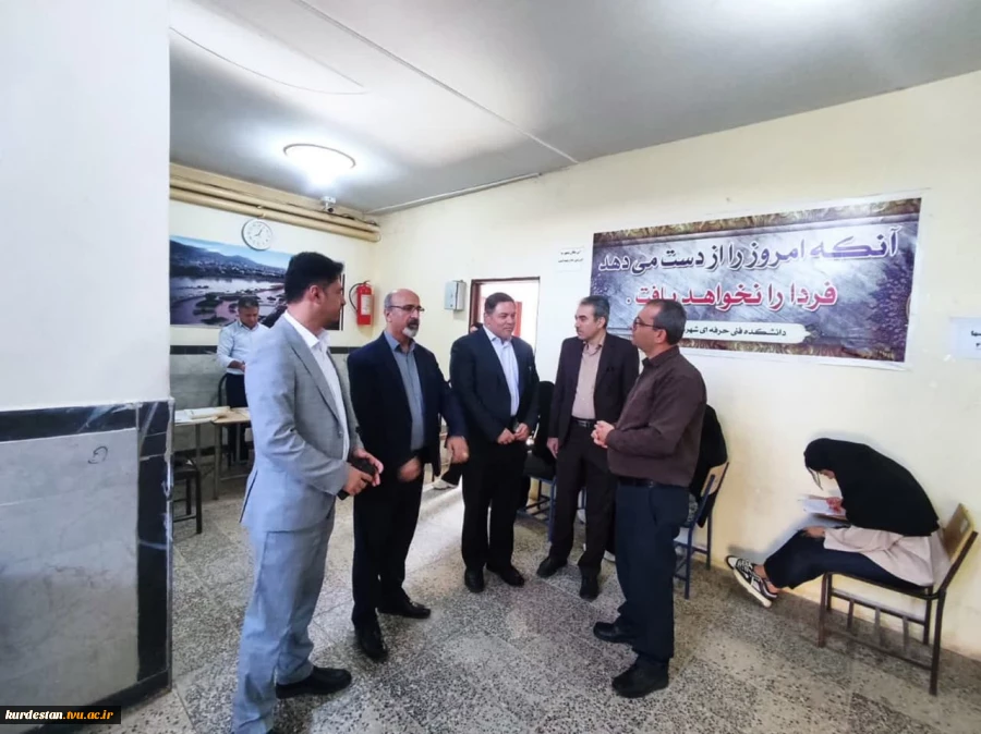 بازدید نماینده نظارت و ارزیابی سازمان مرکزی از فرایند برگزاری امتحانات پایان ترم مراکزدانشگاه ملی مهارت واحداستان کردستان 3