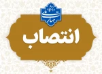طی حکمی از سوی دکتر زمانی، جناب آقای خبات نسائی به عنوان «سرپرست دانشکده پسران سنندج (شهید یزدان‌پناه) _ واحد استانی کردستان» منصوب شد.
 2