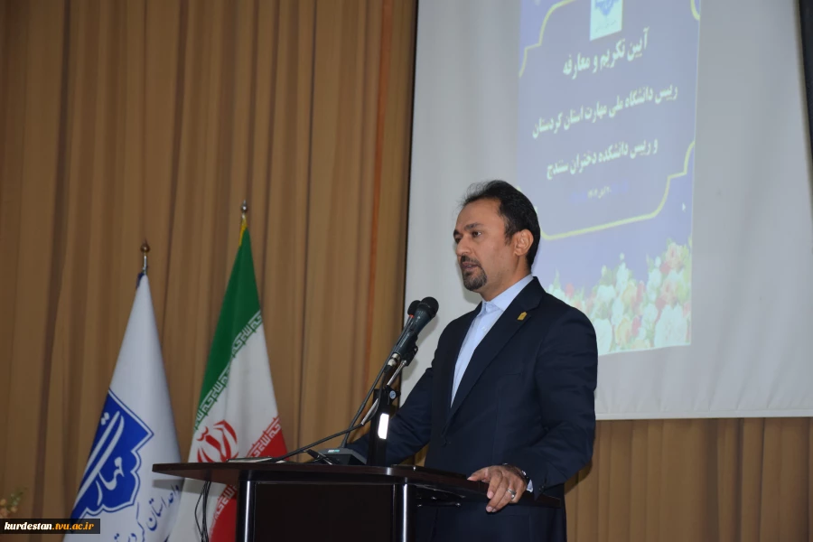 آیین معارفه رییس دانشگاه ملی مهارت واحداستان کردستان با حضور دکتر جعفری کرمانی پور معاون فرهنگی ودانشجویی دانشگاه ملی مهارت برگزار شد 6