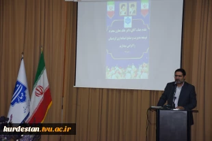 آیین معارفه رییس دانشگاه ملی مهارت واحداستان کردستان با حضور دکتر جعفری کرمانی پور معاون فرهنگی ودانشجویی دانشگاه ملی مهارت برگزار شد 7