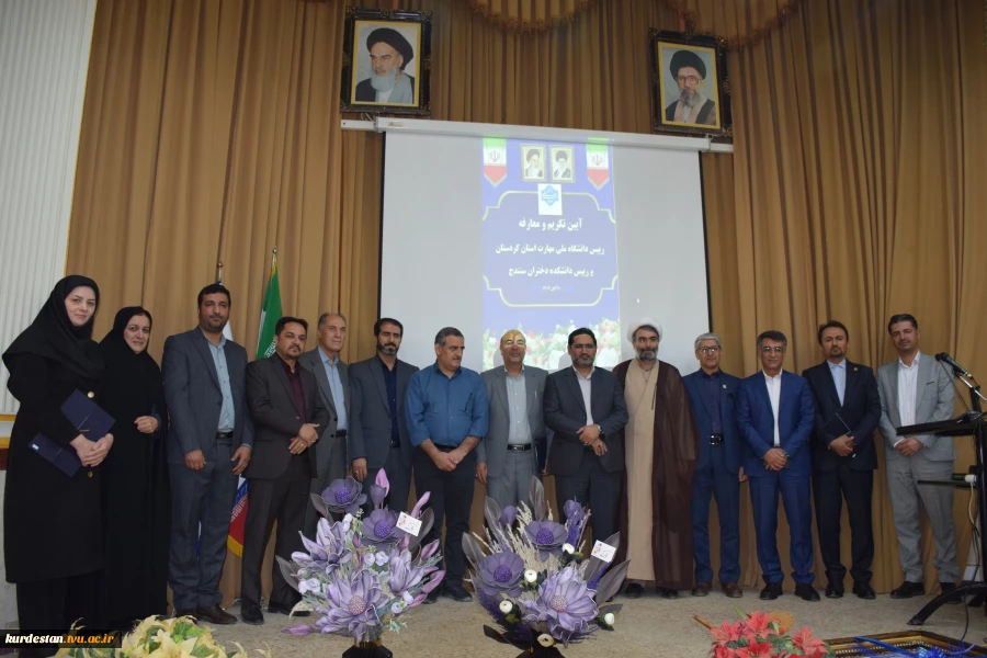 آیین معارفه رییس دانشگاه ملی مهارت واحداستان کردستان با حضور دکتر جعفری کرمانی پور معاون فرهنگی ودانشجویی دانشگاه ملی مهارت برگزار شد 10