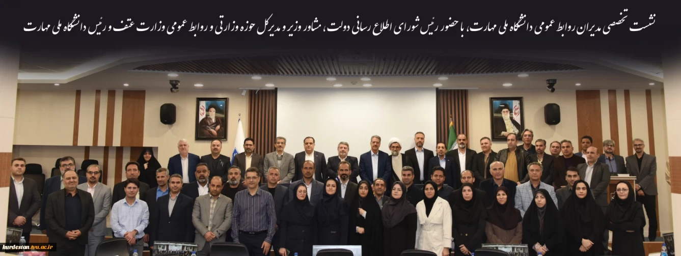 نشست روابط عمومی های استانی