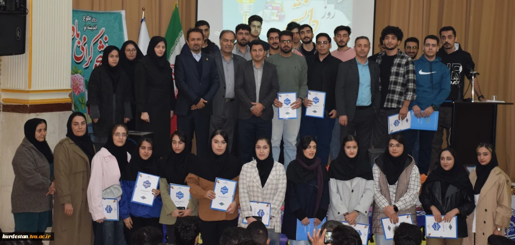 مراسم بزرگداشت روز دانشجو و تقدیر از دانشجویان برتر