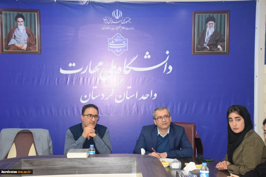نماینده محترم دفتر بازرسی و پاسخگویی به شکایات وزارت علوم،تحقیقات وفناوری با جمعی از دانشجویان دانشگاه ملی مهارت کردستان دیدار وگفتگو کرد. 5