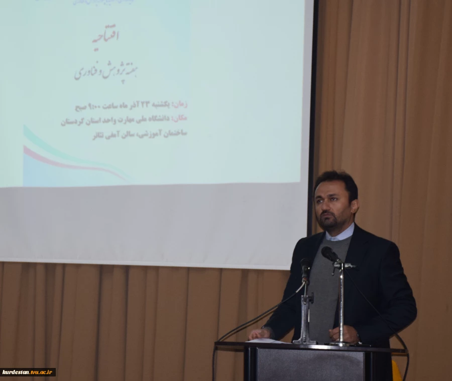 سرپرست واحد استانی کردستان: پژوهش در این دانشگاه باید پاسخگوی چالش‌های مهارتی در استان باشد. 2