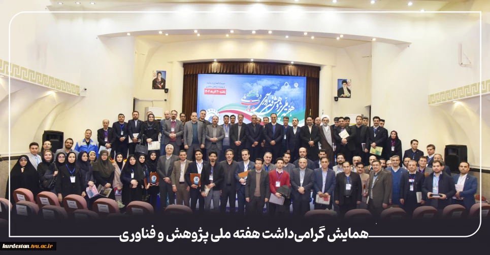 همایش تجلیل از پژوهشگران برتر دانشگاه ملی مهارت