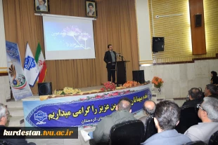 اختتامیه هفته پژوهش با تجلیل از پژوهشگران برتر دانشگاه ملی مهارت واحد استانی کردستان برگزار شد 2