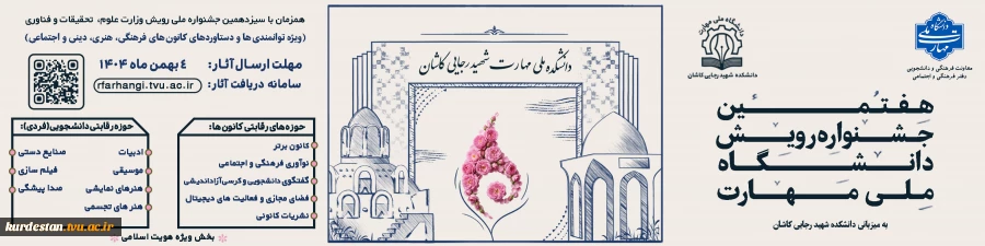جشنواره رویش