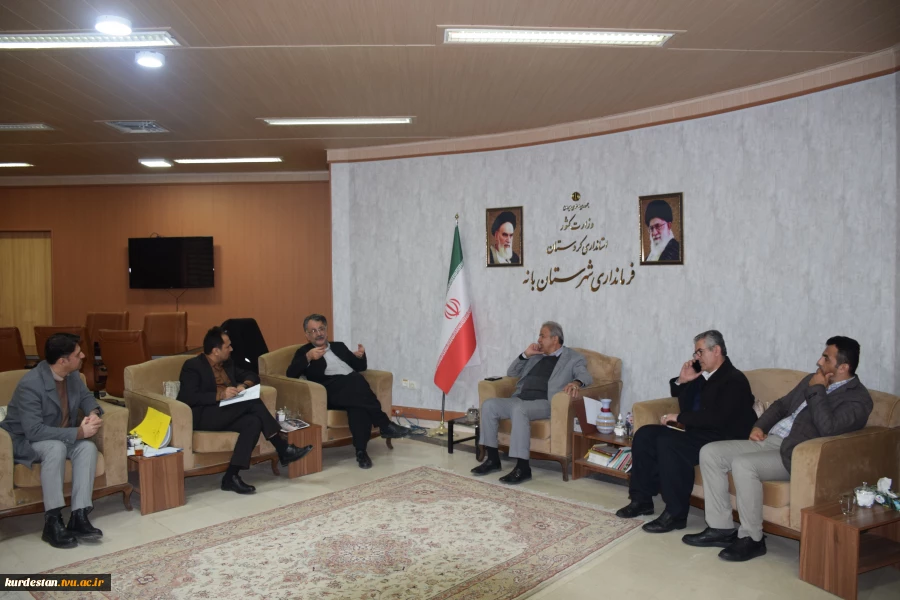نشستی مهم با موضوع  راه اندازی مجدد آموزشکده بانه در فرمانداری این شهرستان  برگزار شد  7
