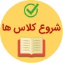 نحوه برگزاری کلاس‌ها در نیمسال دوم ۱۴۰۴–۴۰۵( لطفا لینک زیر را لمس کنید)

https://eitaa.com/kurdestan_tvu/7866
