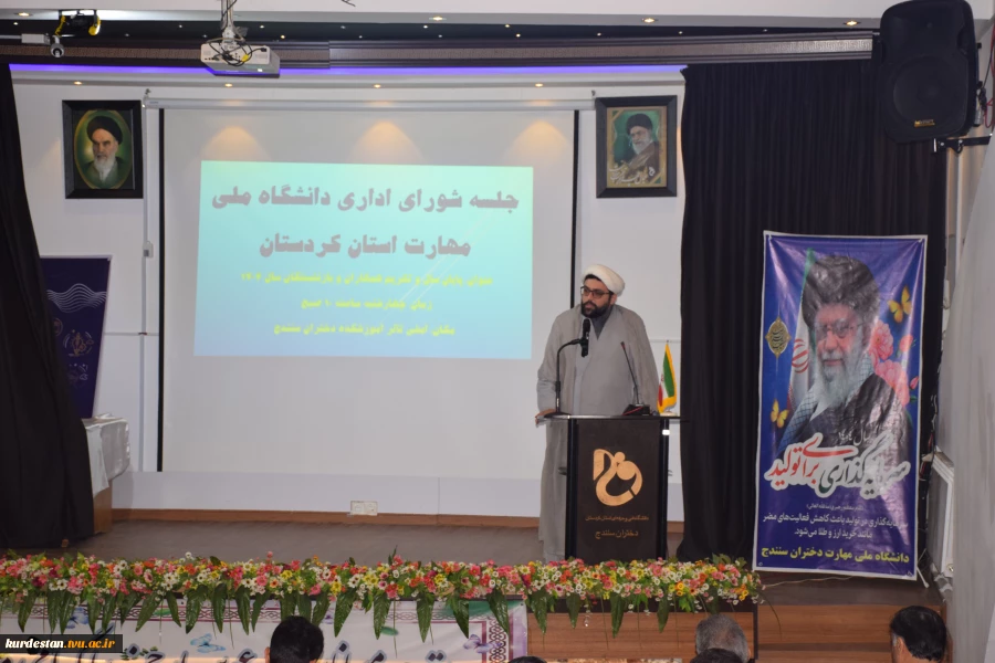 جلسه شورای اداری پایان سال 1404دانشگاه ملی مهارت واحد استان کردستان (مراکز پسران و دختران سنندج)  برگزار شد. 7