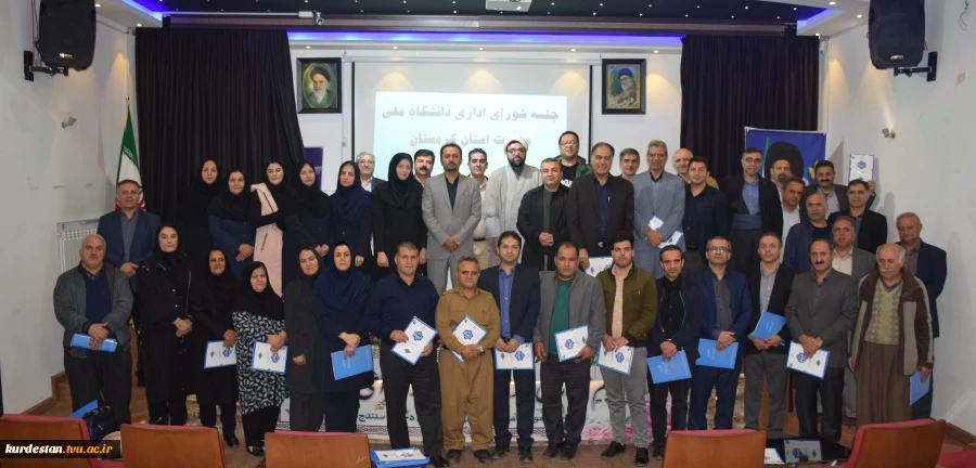 جلسه شورای اداری پایان سال 1404دانشگاه ملی مهارت واحد استان کردستان (مراکز پسران و دختران سنندج)  برگزار شد. 8