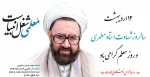 روز معلم واستاد گرامی باد