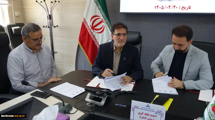 گامی مؤثر درجهت مدیریت مصرف گاز با امضای تفاهم‌نامه سه‌جانبه دانشگاه‌های استان و شرکت گاز کردستان 5