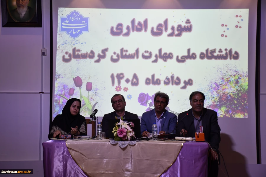 نشست صمیمی کارکنان و مسئولین دانشگاه ملی مهارت واحد استان کردستان در"اولین شورای اداری استانی" شورای اداری دانشگاه ملی مهارت واحد استانی کردستان 7