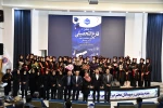  از کلاس درس تا بیکران؛  3
