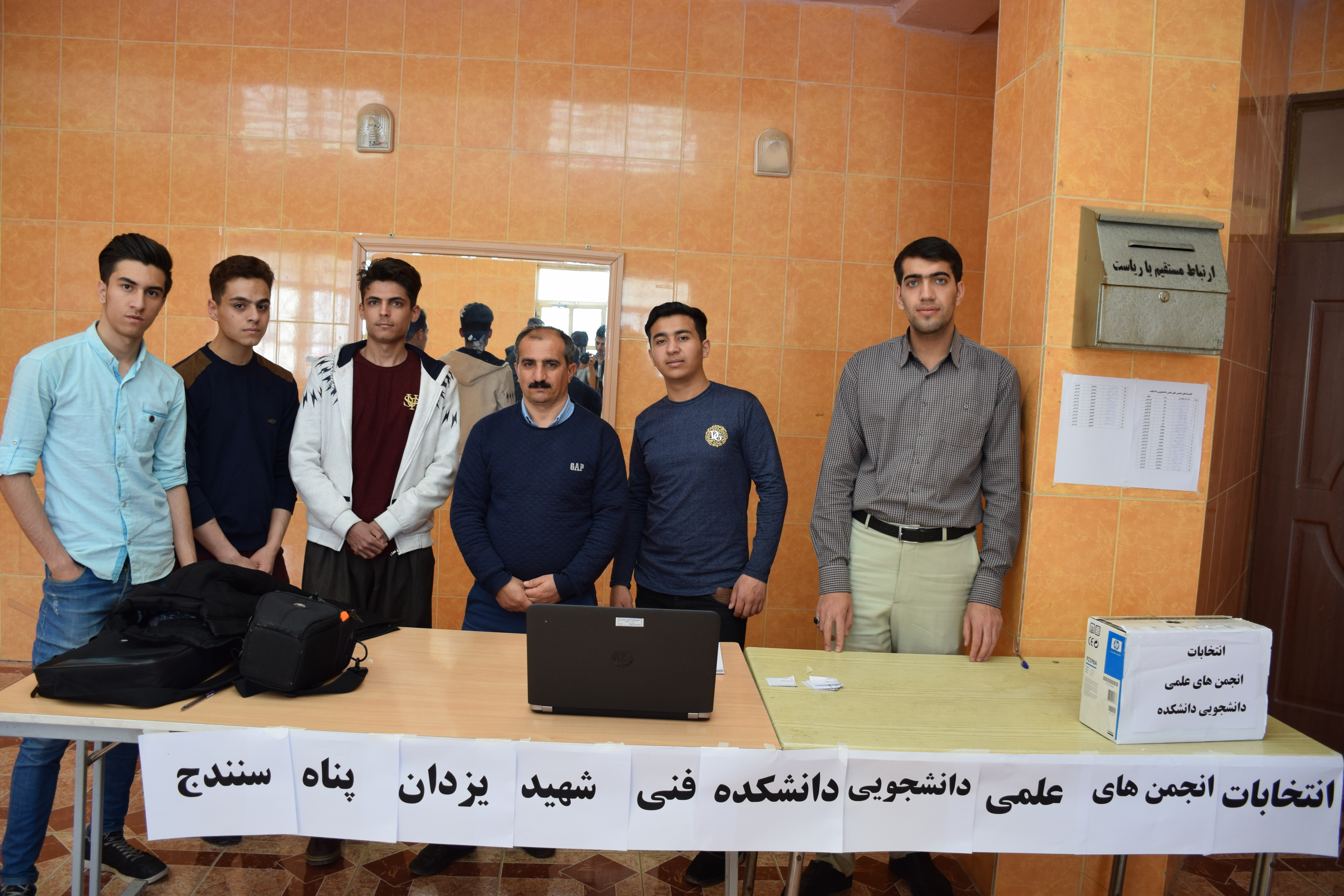 انتخابات انجمن های علمی دانشکده فنی شهید یزدان پناه سنندج